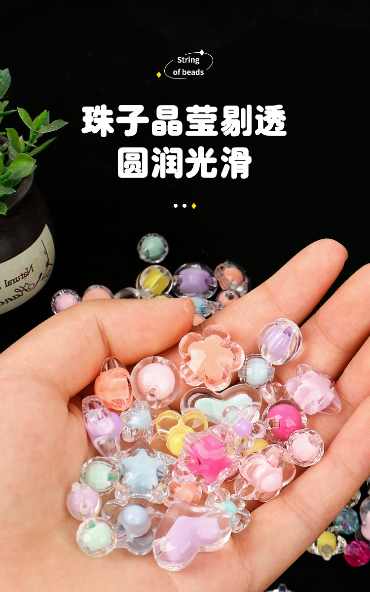 母亲节幼儿园儿童手链梦幻串珠手工diy饰品串珠子益智玩具直销详情5