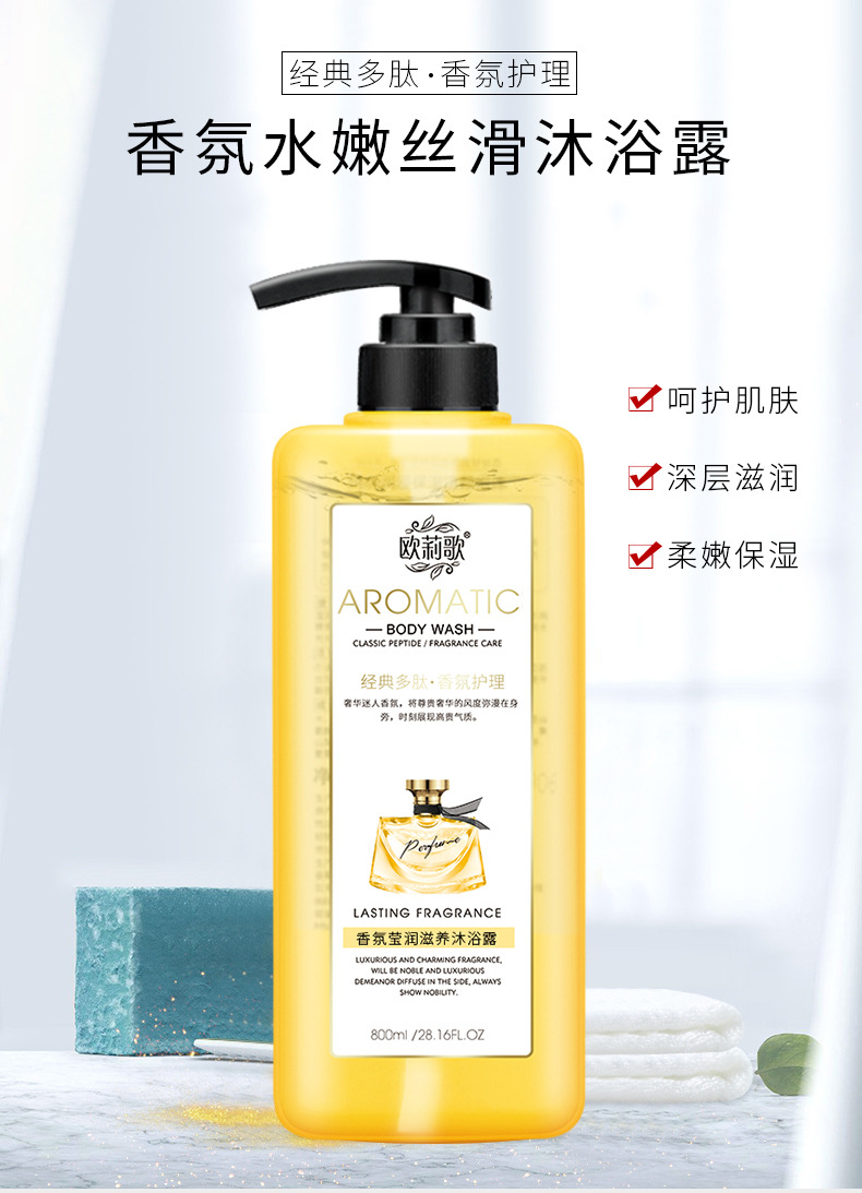 Wholesale polypeptide perfume shampoo, anti-dandruff and oil-control shampoo, conditioner, shampoo and hair care set pic 27