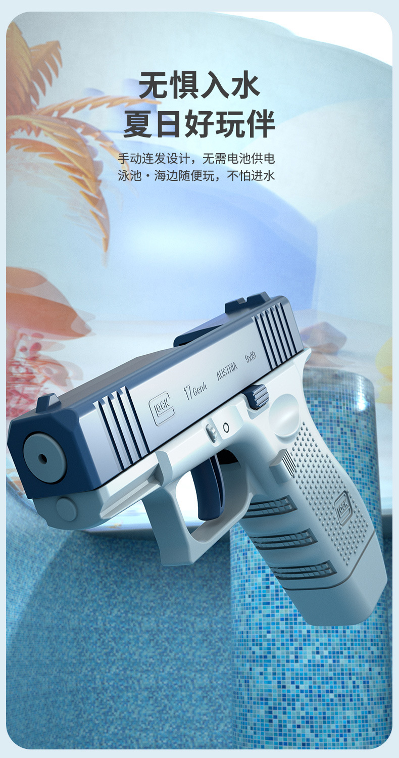 迷你格洛克水枪自动回膛喷水超远射程呲水1911小水枪儿童玩具批发详情18
