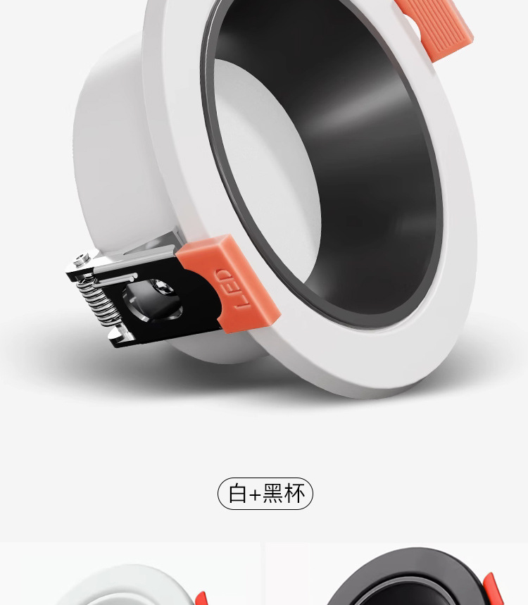 防眩光筒灯led天花灯嵌入式家用孔灯极窄边框射灯防眩晕吊顶洞灯详情27
