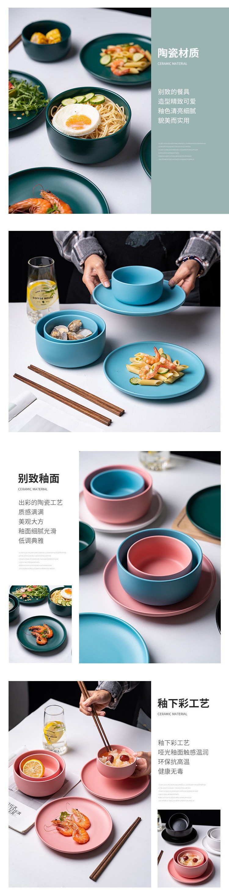 餐具全套创意陶瓷一人食组合2人碗筷4人碗碟套装家用网红碗盘厂家详情2