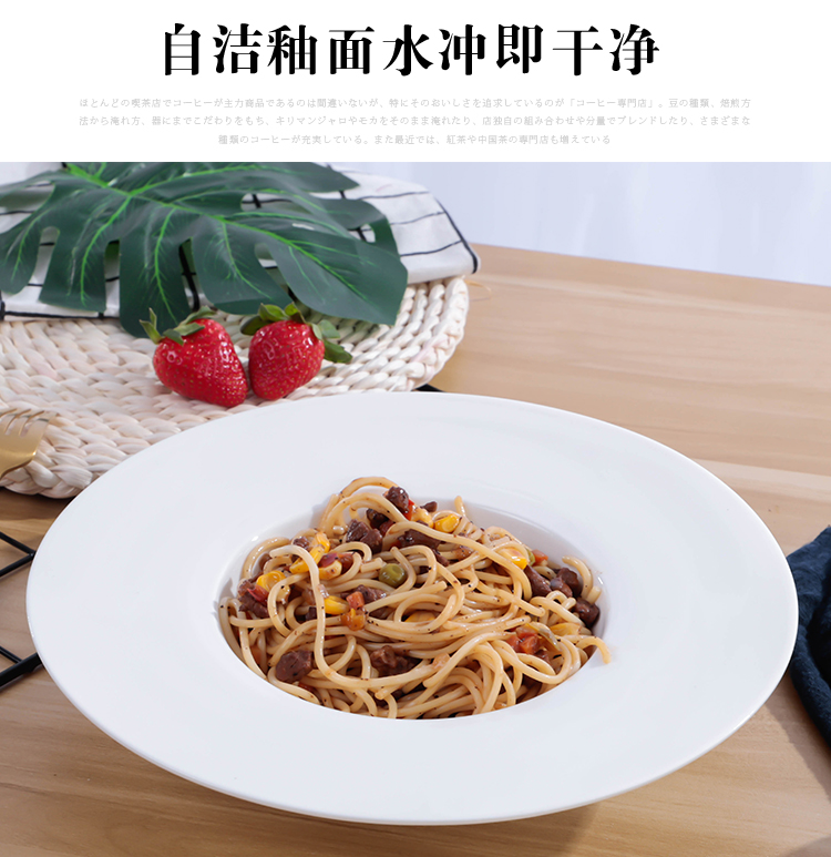 意面盘子专用草帽盘意大利面餐盘蔬菜沙拉盘汤盘法式早餐盘餐厅用详情13