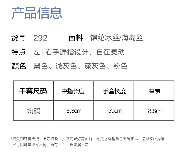 防晒袖套夏季女D292户外翻指触屏长款防紫外线冰袖骑行防晒手套女详情21