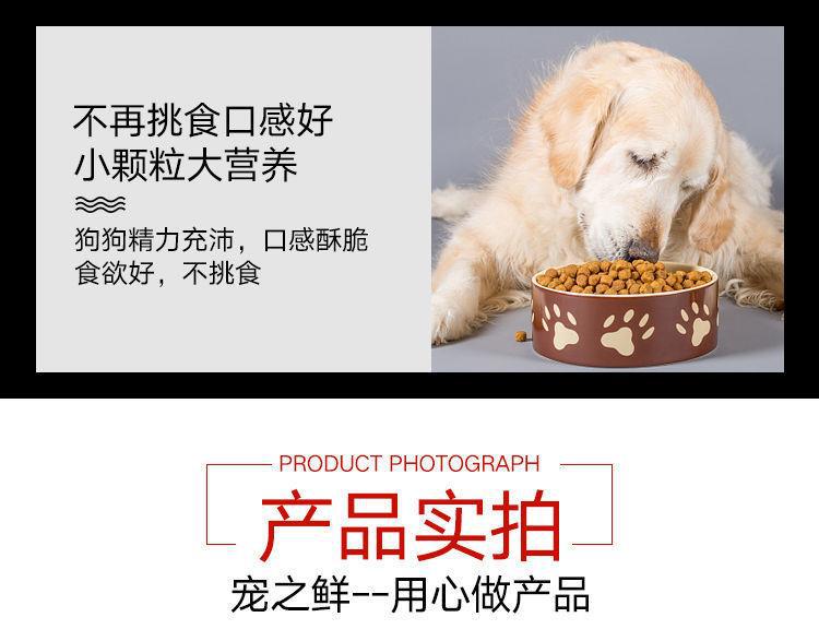 采喜小鹿犬专用狗粮成犬幼犬5斤10斤20斤通用型高钙美毛营养狗粮详情12