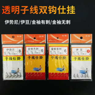 Finished double-hook sub-line, hand-tied fishhook, Ise-ni Izu Golden sleeve New Kanto Golden Sea Evening fishing sub-line hook pic 15