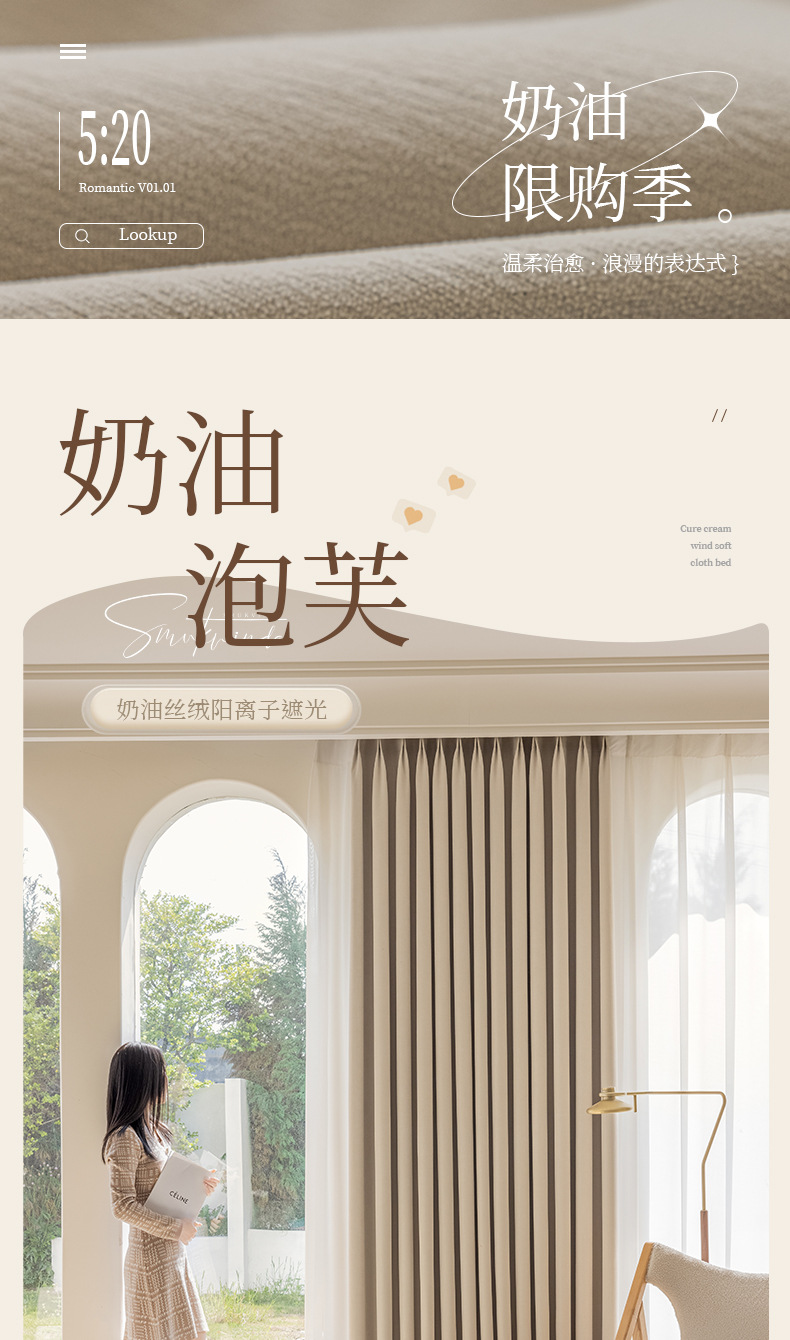 奶油丝绒遮光窗帘轻奢简约绍兴柯桥批发零售加厚窗帘成品隔音防晒详情1