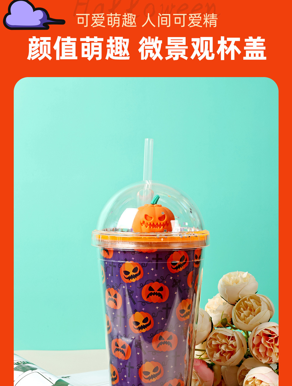 30013 450ml Halloween Micro-Landscape Cartoon Sequin Water Cup Double-layer Plastic Straw Cup Summer Ice Cup pic 6