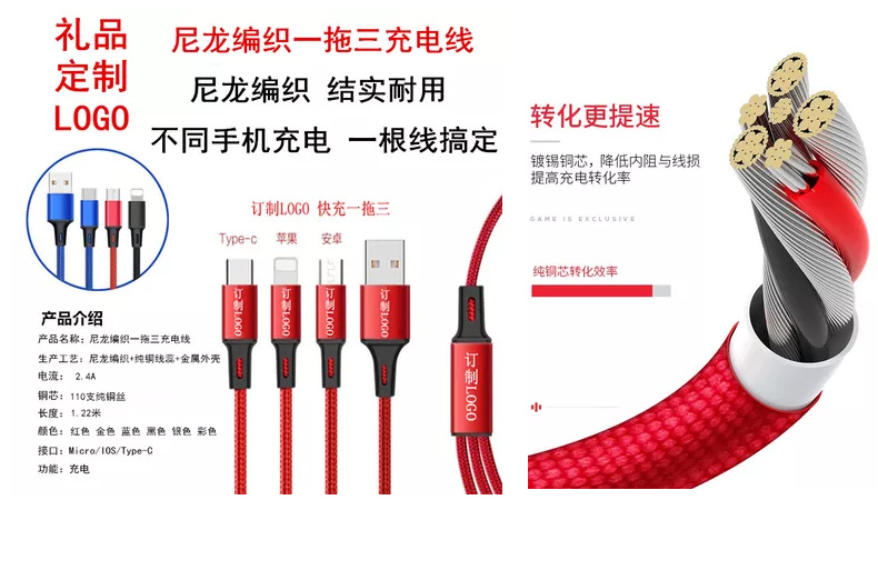 一拖三数据线适用苹果安卓typec三合一快充1.2米尼龙编织礼品厂家详情1