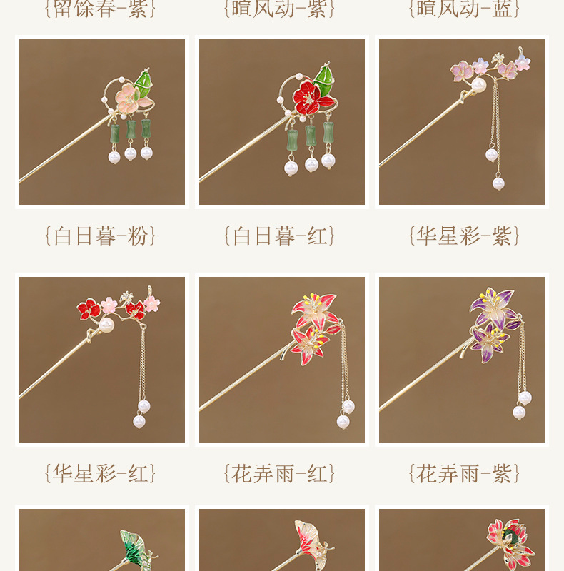 Ancient-style hairpins, tassels, flower hairpins, high-end updo, Chinese cheongsam accessories, ancient-style hair tie accessories for women pic 10