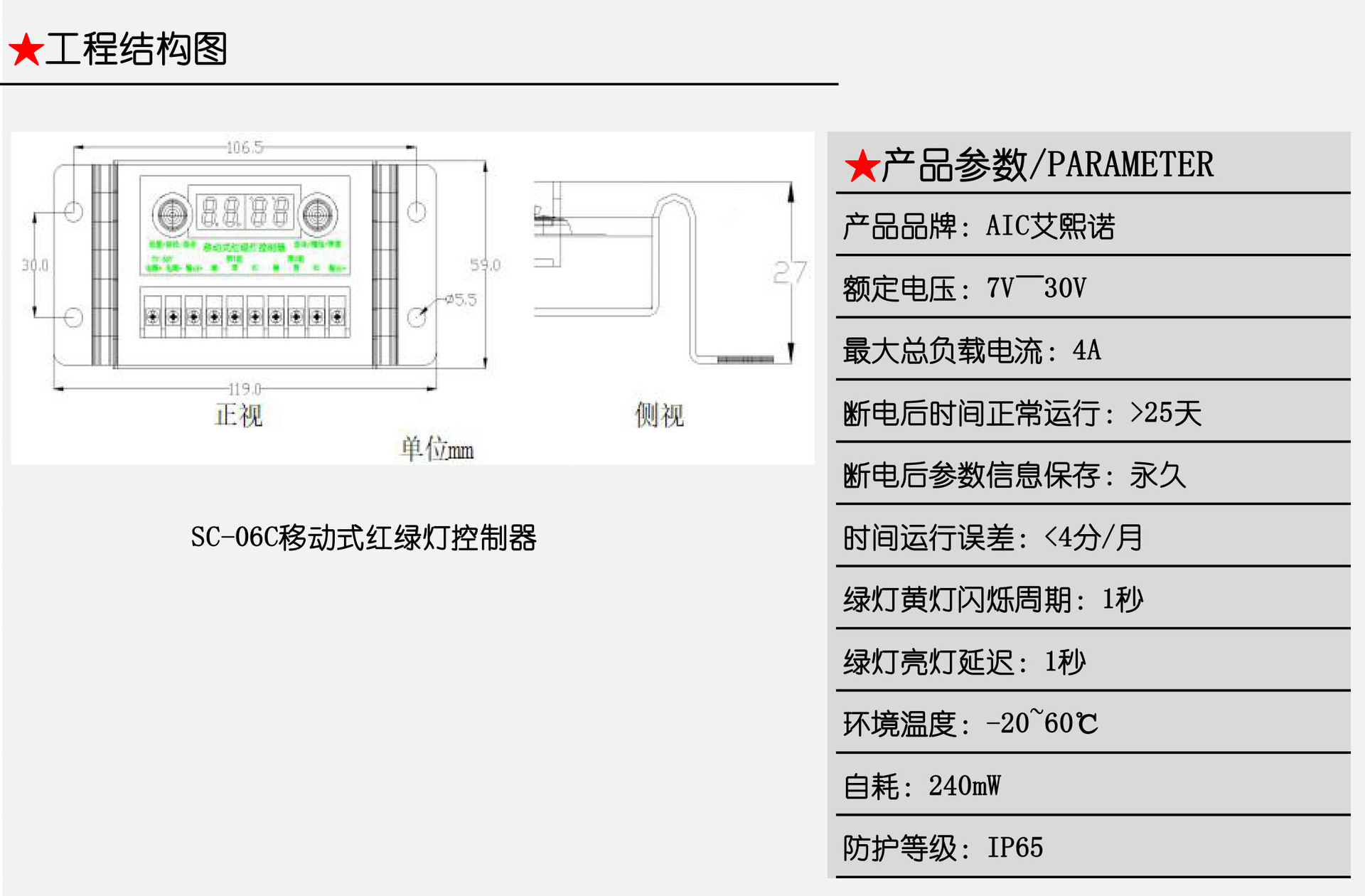 Solar-powered mobile traffic light system, solar-powered traffic light signal, traffic light signal pic 2