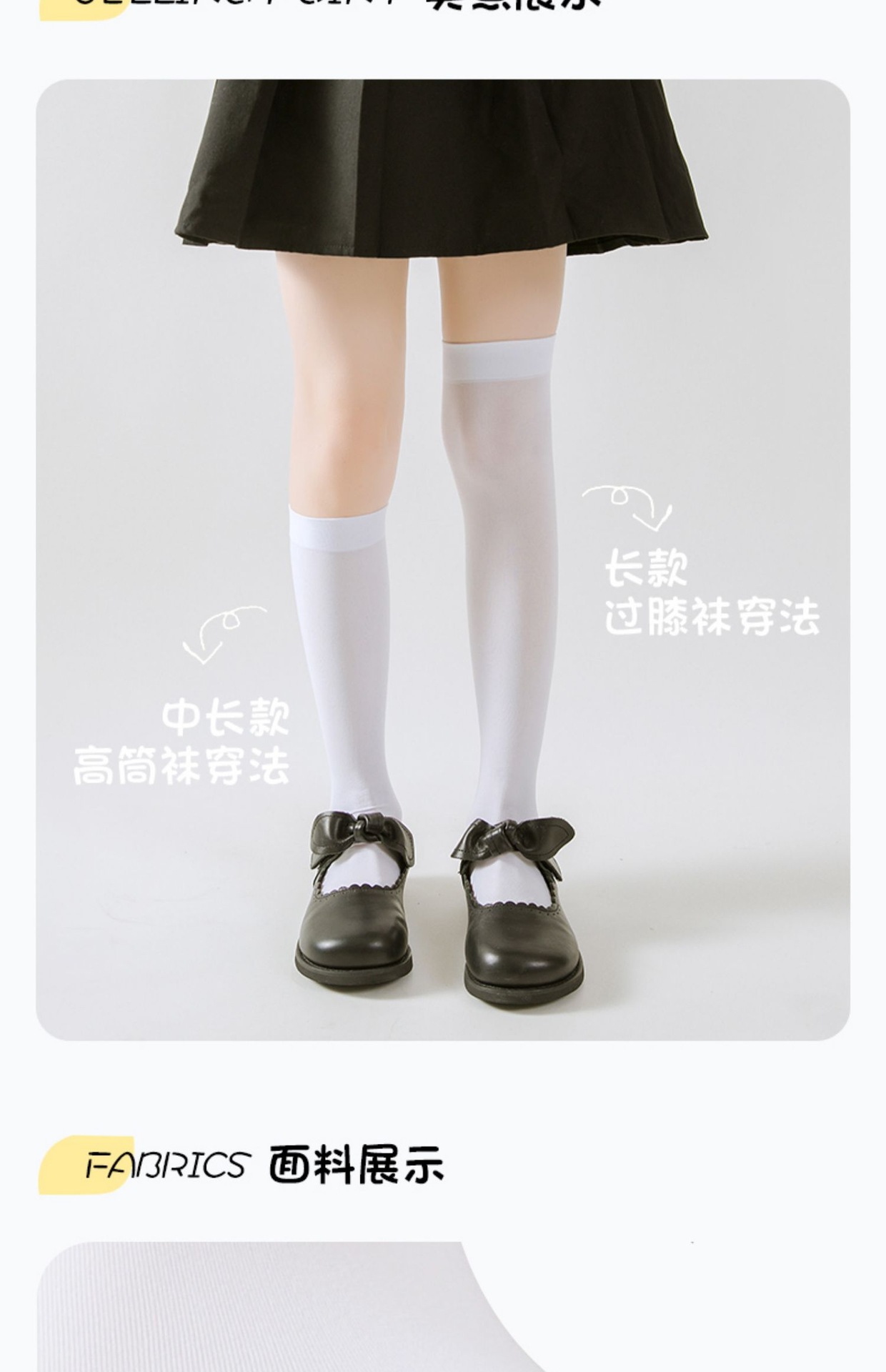 六一薄款儿童中筒袜过膝天鹅绒条纹小腿袜春夏女童白色长筒袜批发详情3