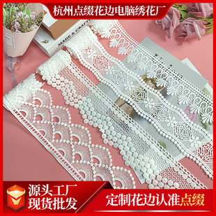 点缀绣花无弹力双边镂空涤纶条码蕾丝服装辅料牛奶丝水溶刺绣花边详情8