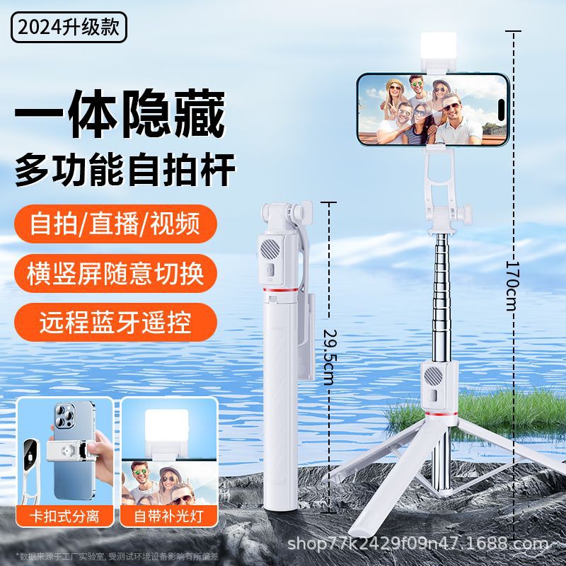 三脚架手机拍照杆三合一自拍杆带蓝牙自拍神器一体易携带直播支架详情7