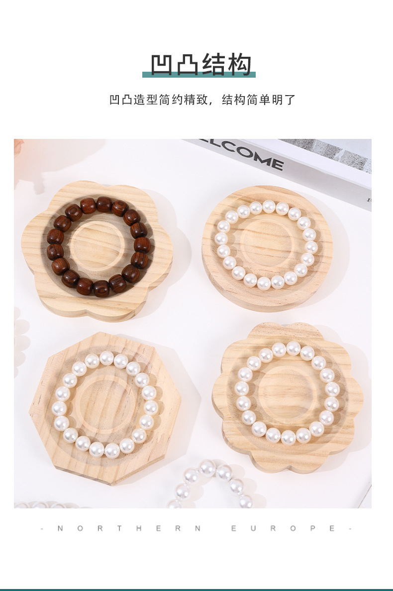 木质手串盘珠宝展示托盘首饰实木古玩店盘手串设计盘饰品佛珠托盘详情7