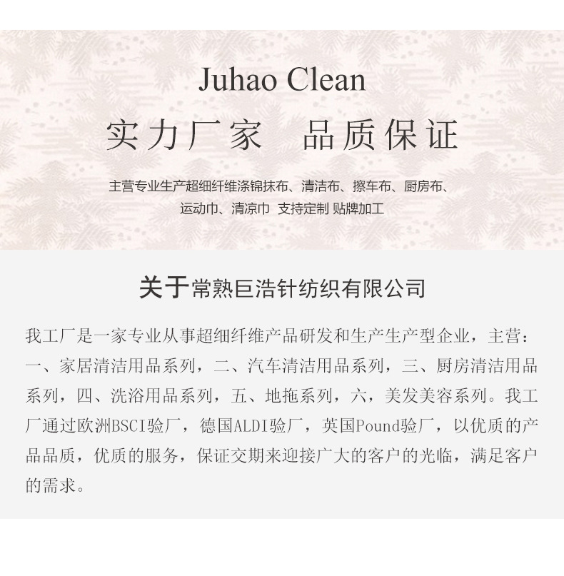 工厂生产超细纤维珍珠抹布 40*40CM 家居多功能清洁擦试布详情19