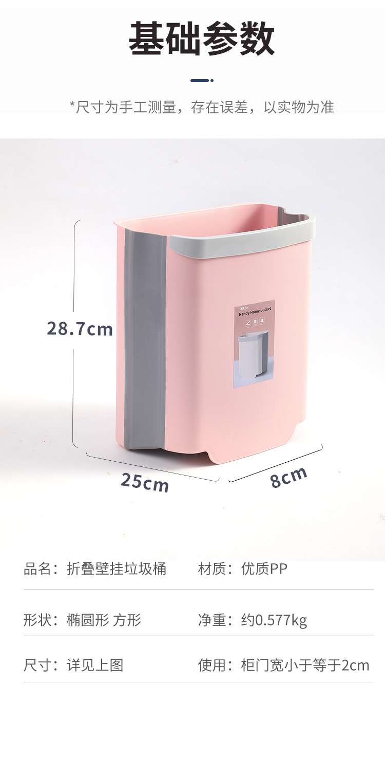 Household folding garbage bins, wall-mounted, classified storage, toilet, bathroom, vehicle-mounted trash cans, kitchen trash cans pic 15