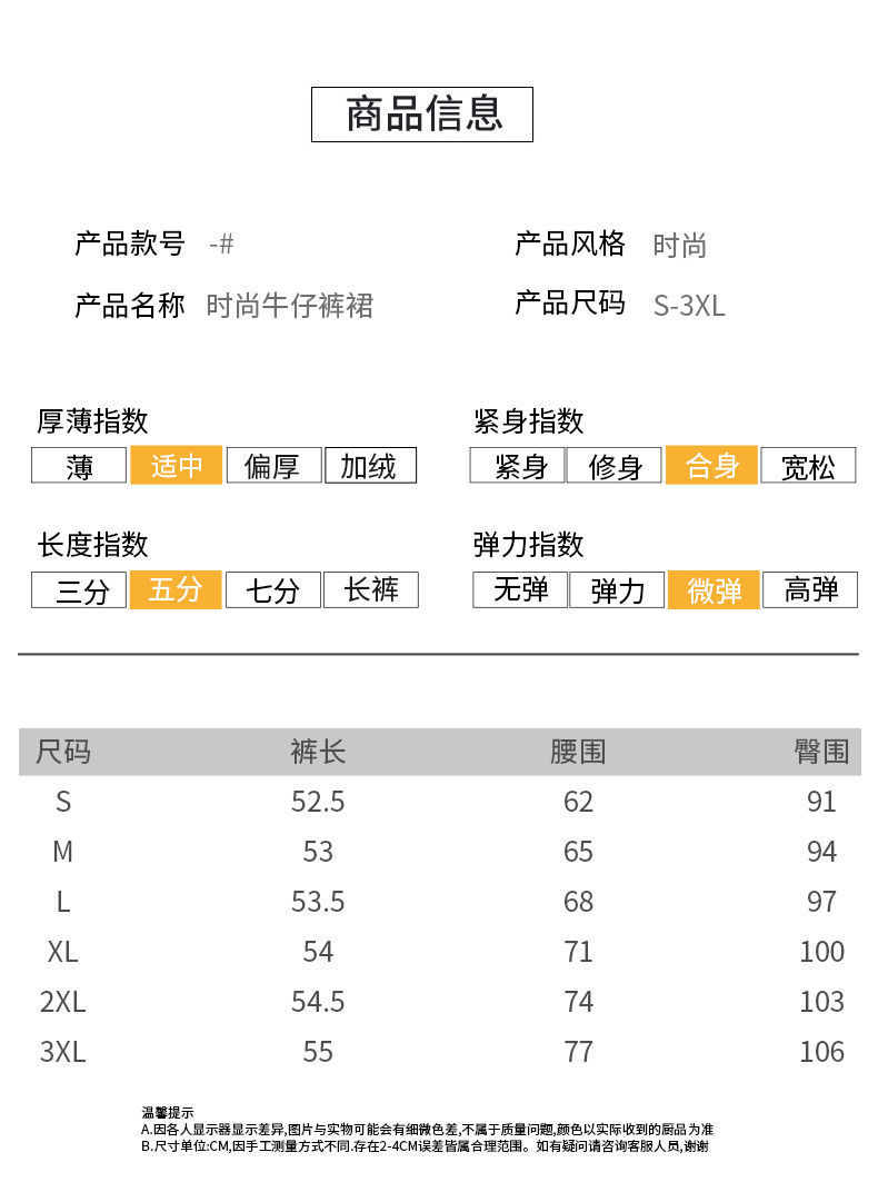 女士裙裤女新款夏一体夏高腰夏季女薄款a字短裤开叉牛仔裙女详情13