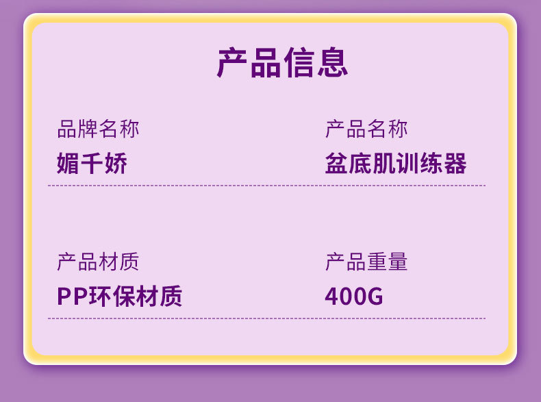 盆底肌器材计时详情23