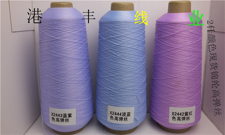 锦纶高弹丝200详情