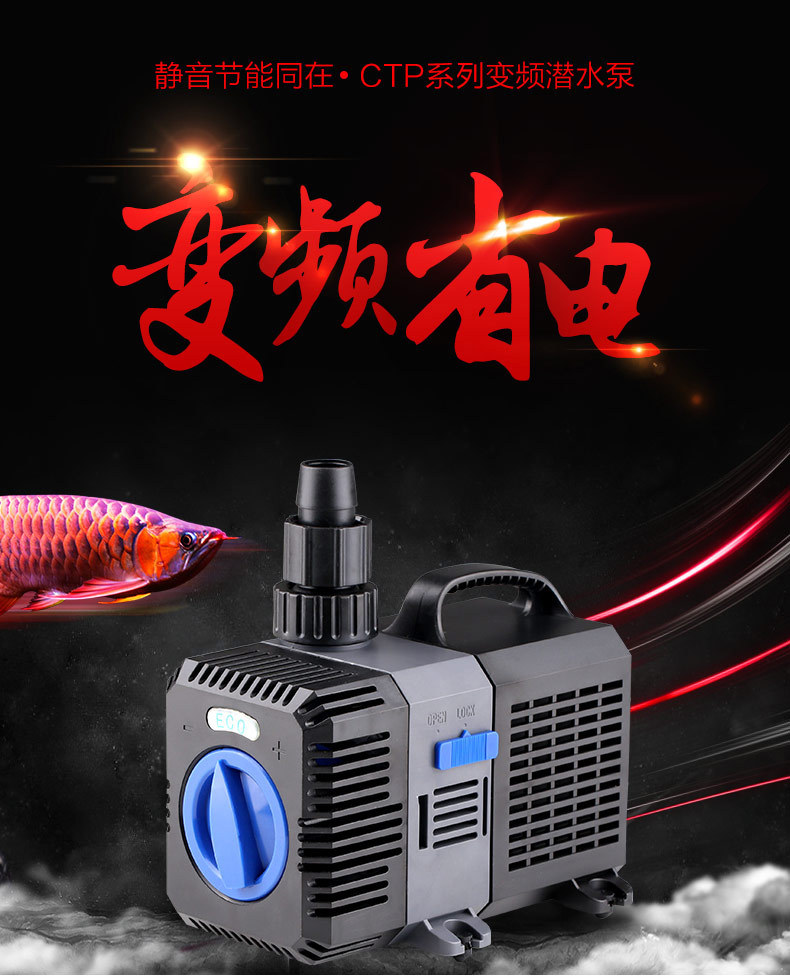 CTP series fish tank submersible pump, land dual-purpose variable frequency water pump, submersible pump for handicrafts, fish tank water pump pic 24