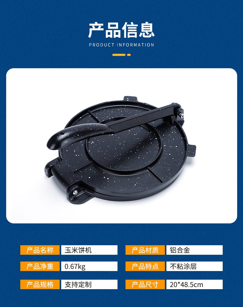 DIY creative multi-functional dough press, dumpling wrapper, hand-held pancake, corn pancake mold, customized household baking tools pic 6
