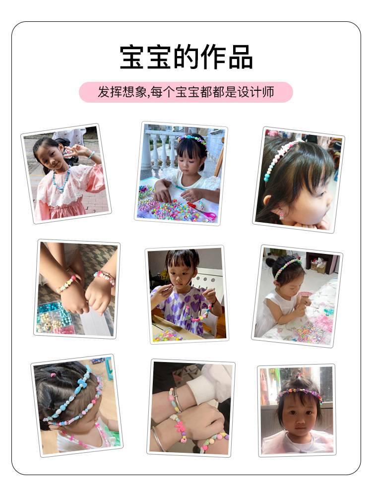 串珠儿童玩具女孩穿珠子diy手工制作材料包手链项链饰品益智礼物详情4