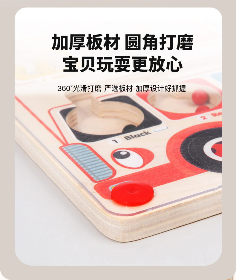 宝宝磁力颜色分类计数板儿童早教磁性运笔走位迷宫幼儿园益智玩具详情5