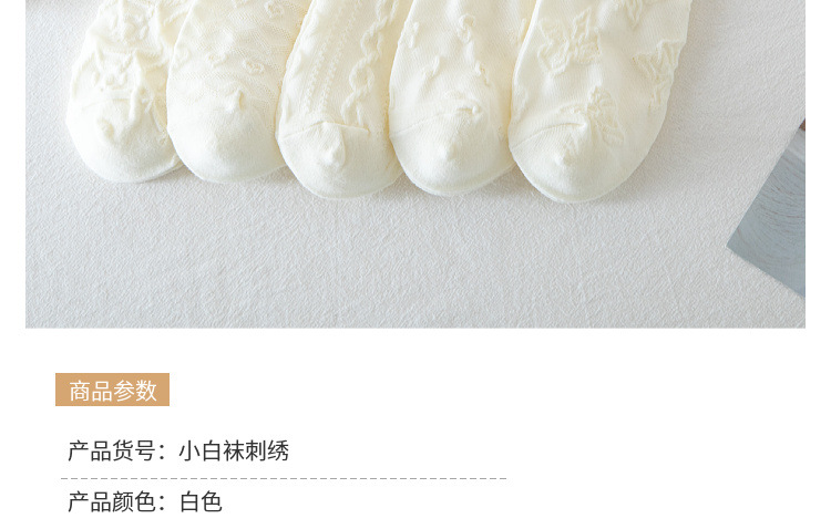 白色船袜女全棉女士袜子夏季薄可爱网红刺绣纯棉ins潮短袜女批发详情10