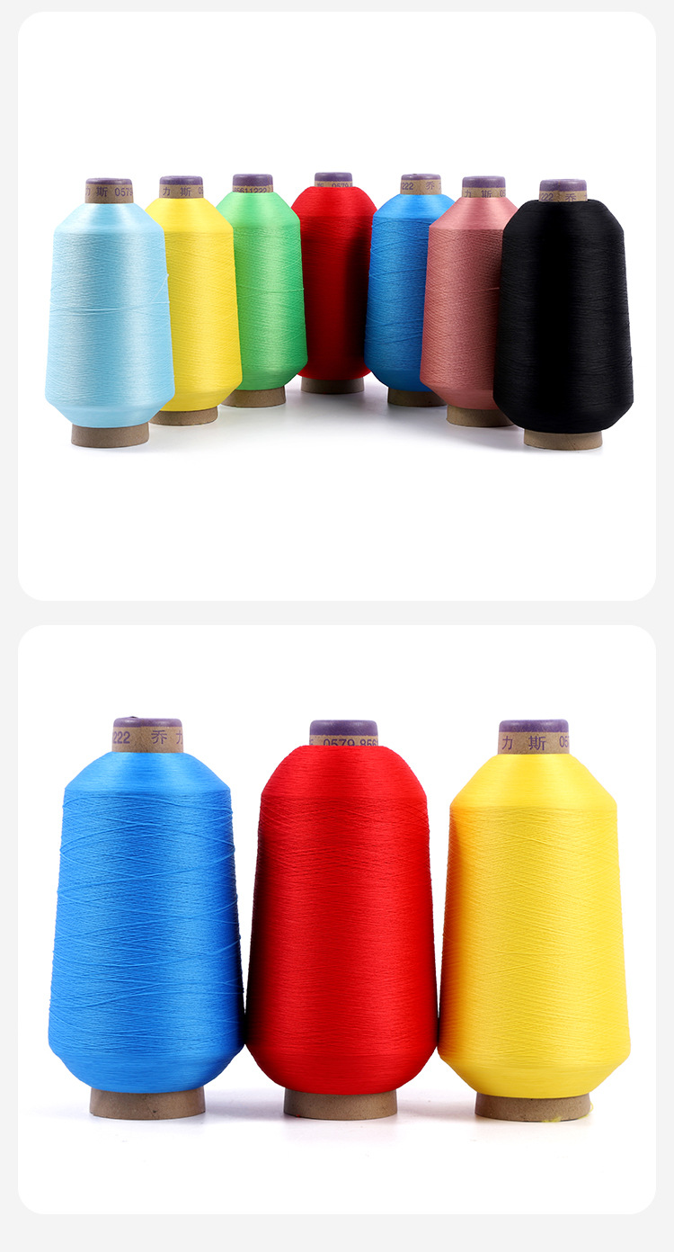 定制直供染色高弹丝锁边线尼龙弹力拷边线彩色亲肤瑜伽服弹力纱线详情11