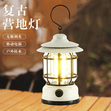 太阳能风扇马灯帐篷灯多功能野营露营挂灯手提灯应急照明手电筒详情13