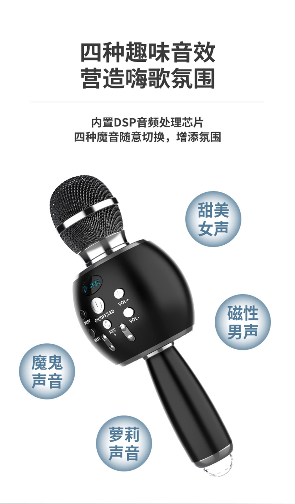 七彩灯变音掌上KTV话筒音箱一体K歌宝