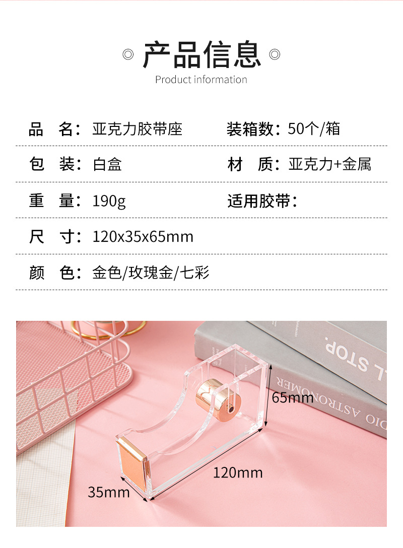 Acrylic rose gold tape base, transparent electroplated metal tape cutter i, medium-sized desktop hand-tear divider pic 5