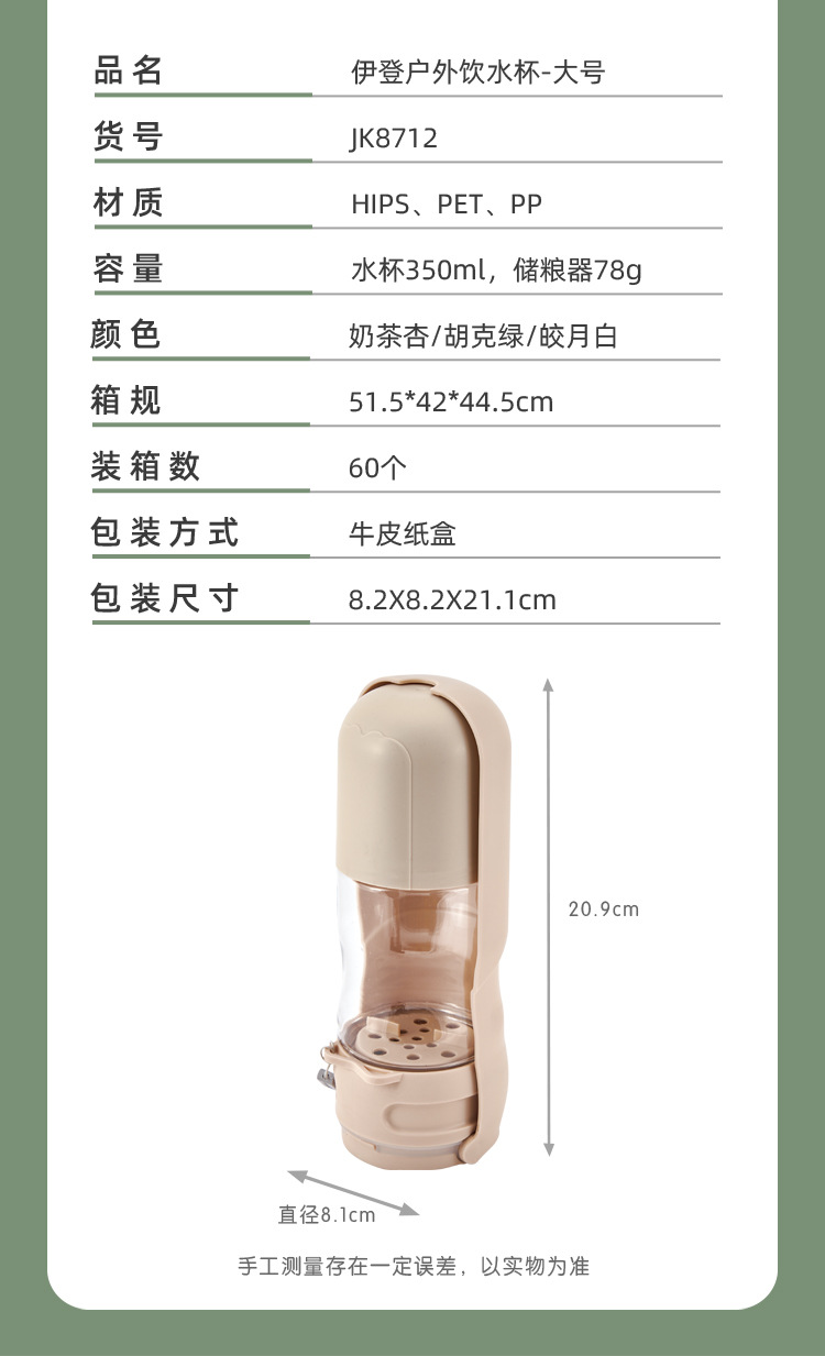 宠物随行杯户外遛狗折叠便携式狗狗饮水杯分段式可放狗粮饮水器详情13