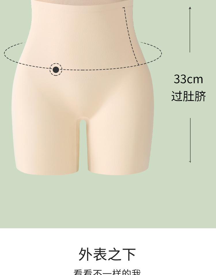 安全裤女内裤防走光冰丝无痕不卷边打底裤短裤平角裤高腰收腹提臀详情5