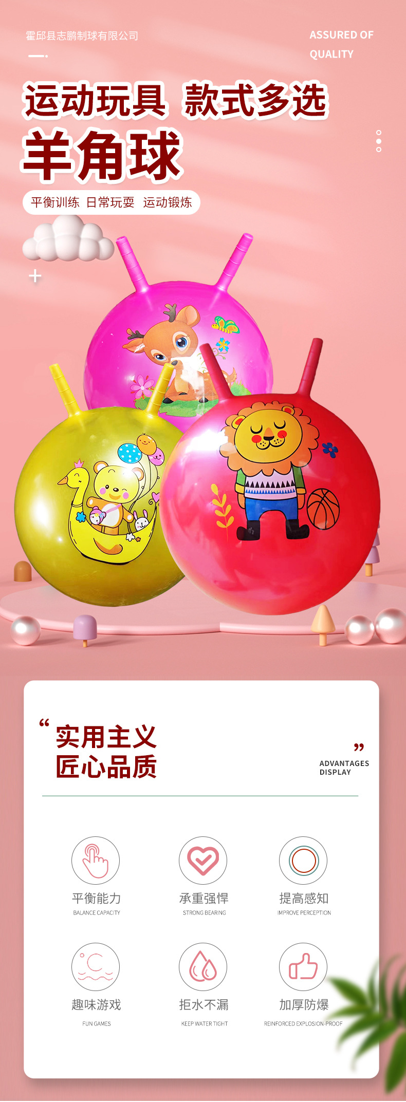 45cm热销早教幼儿园儿童感统教具羊角球跳跳球瑜伽健身球玩具球详情1