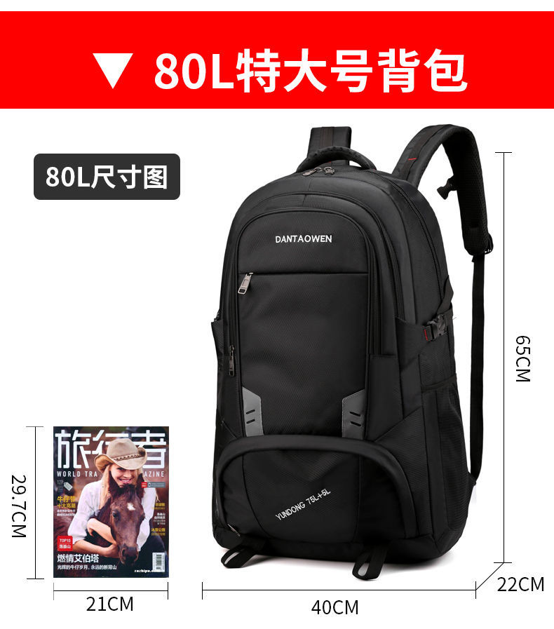 包邮背包男大容量旅行包女出差行李包防水户外登山包运动书包男双详情22