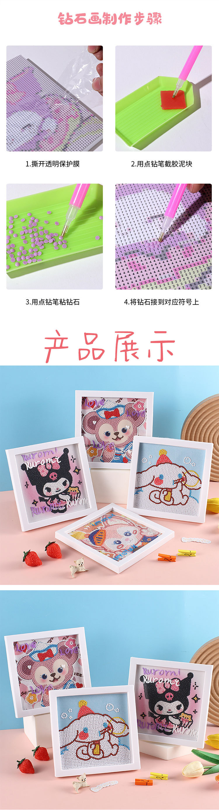 钻石画满钻带框diy手工制作相框画儿童卡通钻石贴画礼物贴纸玩具详情8