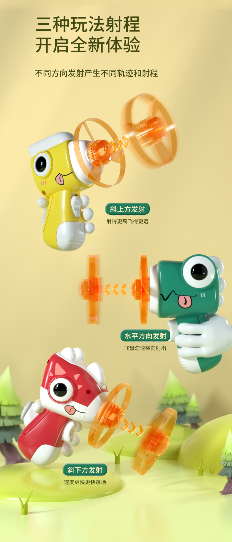 卡通恐龙竹蜻蜓儿童户外飞盘玩具发光飞天竹蜻蜓飞碟陀螺枪礼品详情8