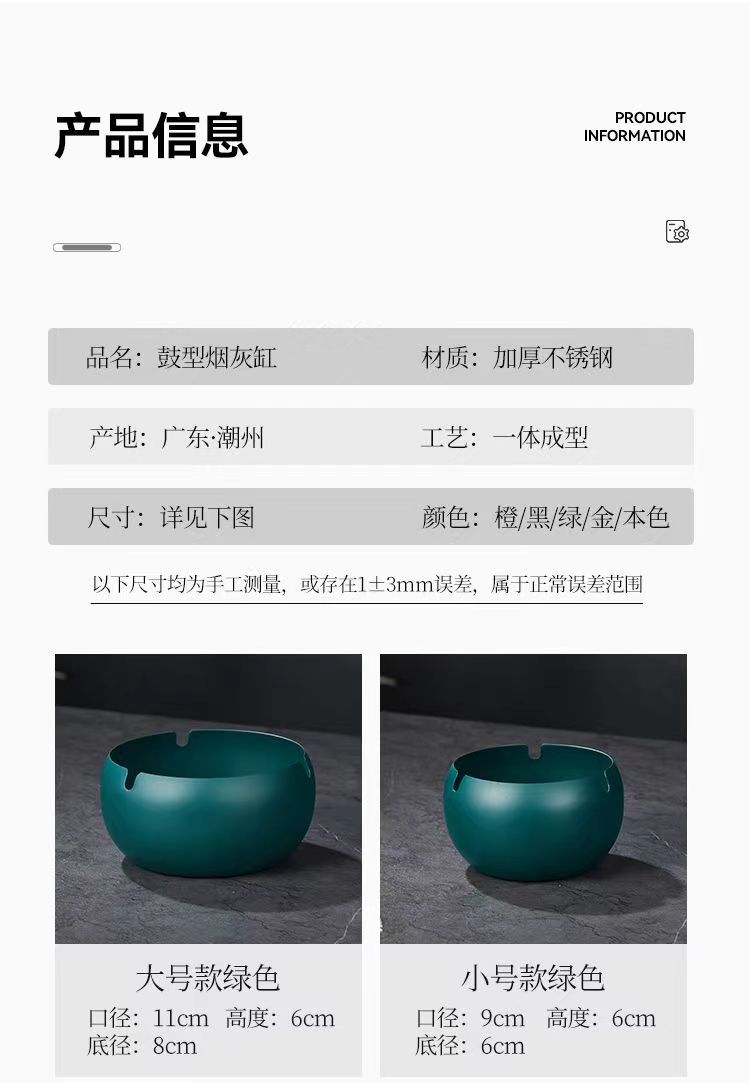 创意新款加厚不锈钢鼓型烟灰缸客厅家用餐厅酒吧烟缸可印LOGO礼品详情3
