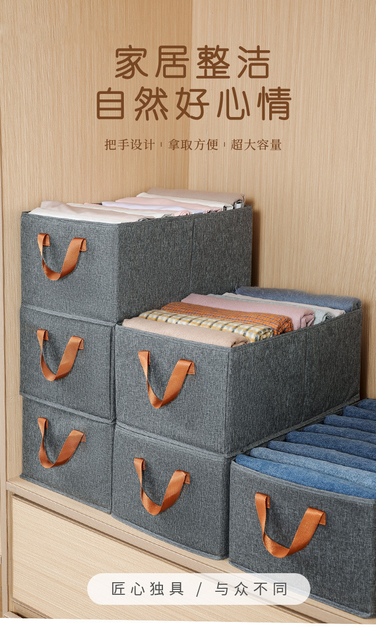 阳离子衣物收纳箱家用可折叠衣柜收纳盒布艺储物筐箱子PP板收纳箱详情1