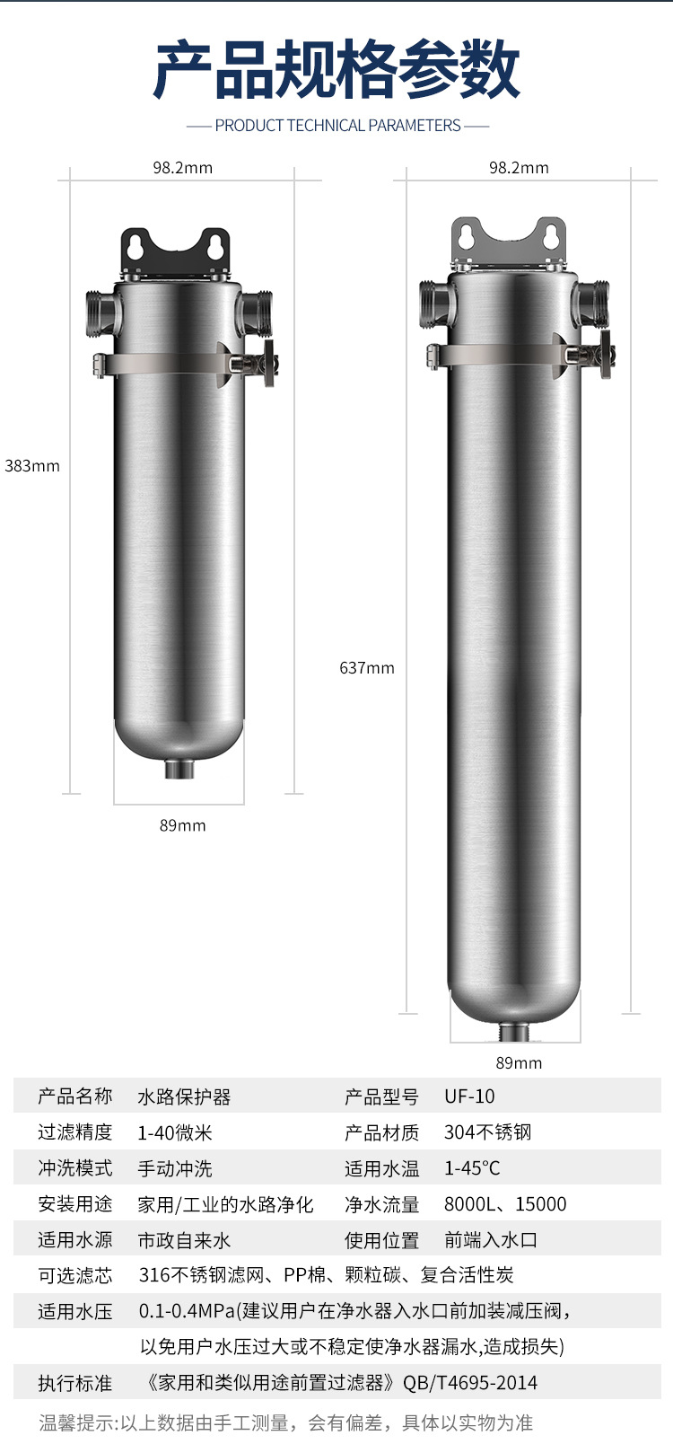 304不锈钢前置过滤器家用全屋大流量净水器反冲洗自来水过滤器Stainless steel prefilter详情13