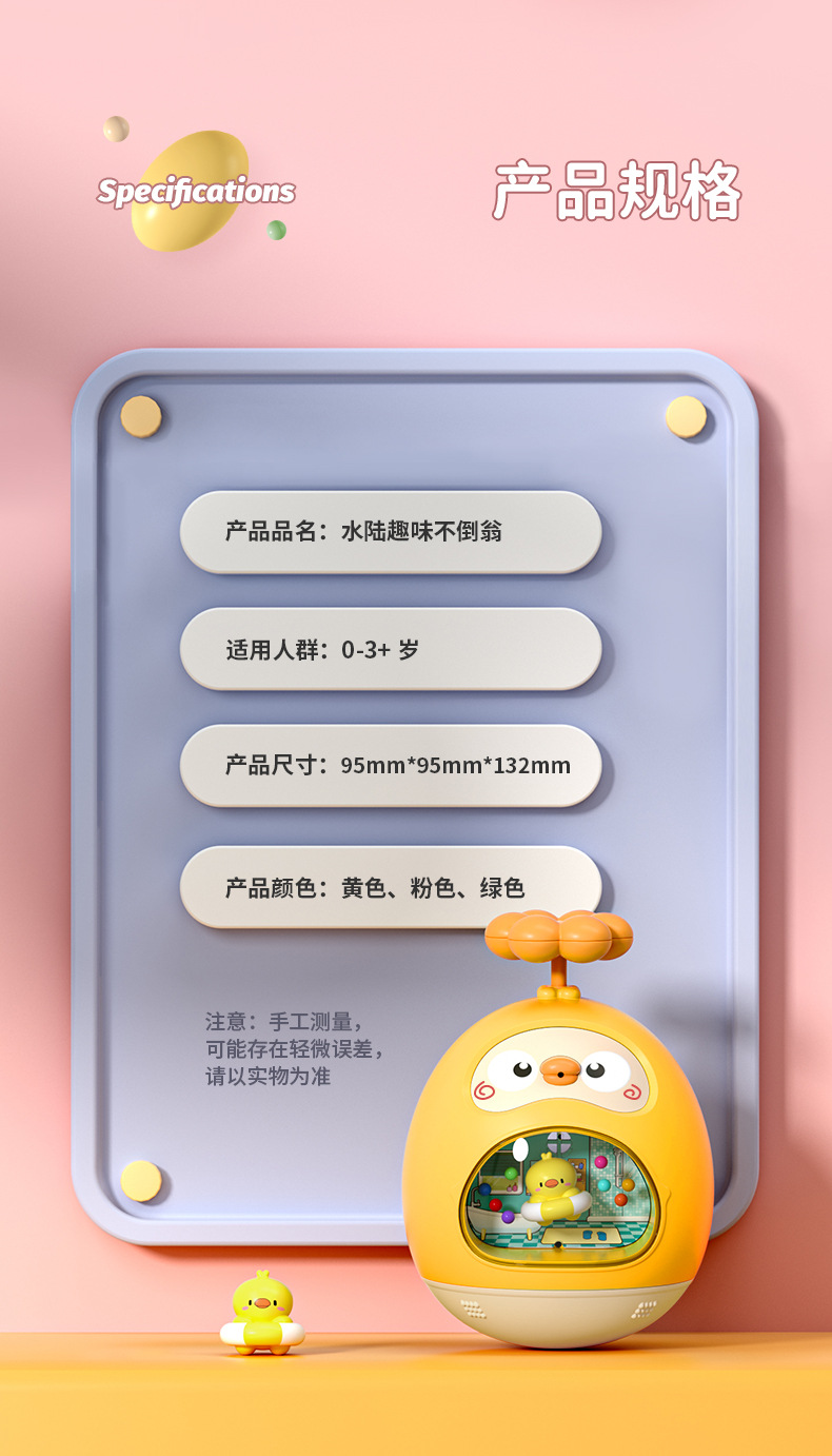 跨境儿童不倒翁玩具宝宝戏水洗澡安抚玩具婴儿摇铃不倒翁玩具批发详情14