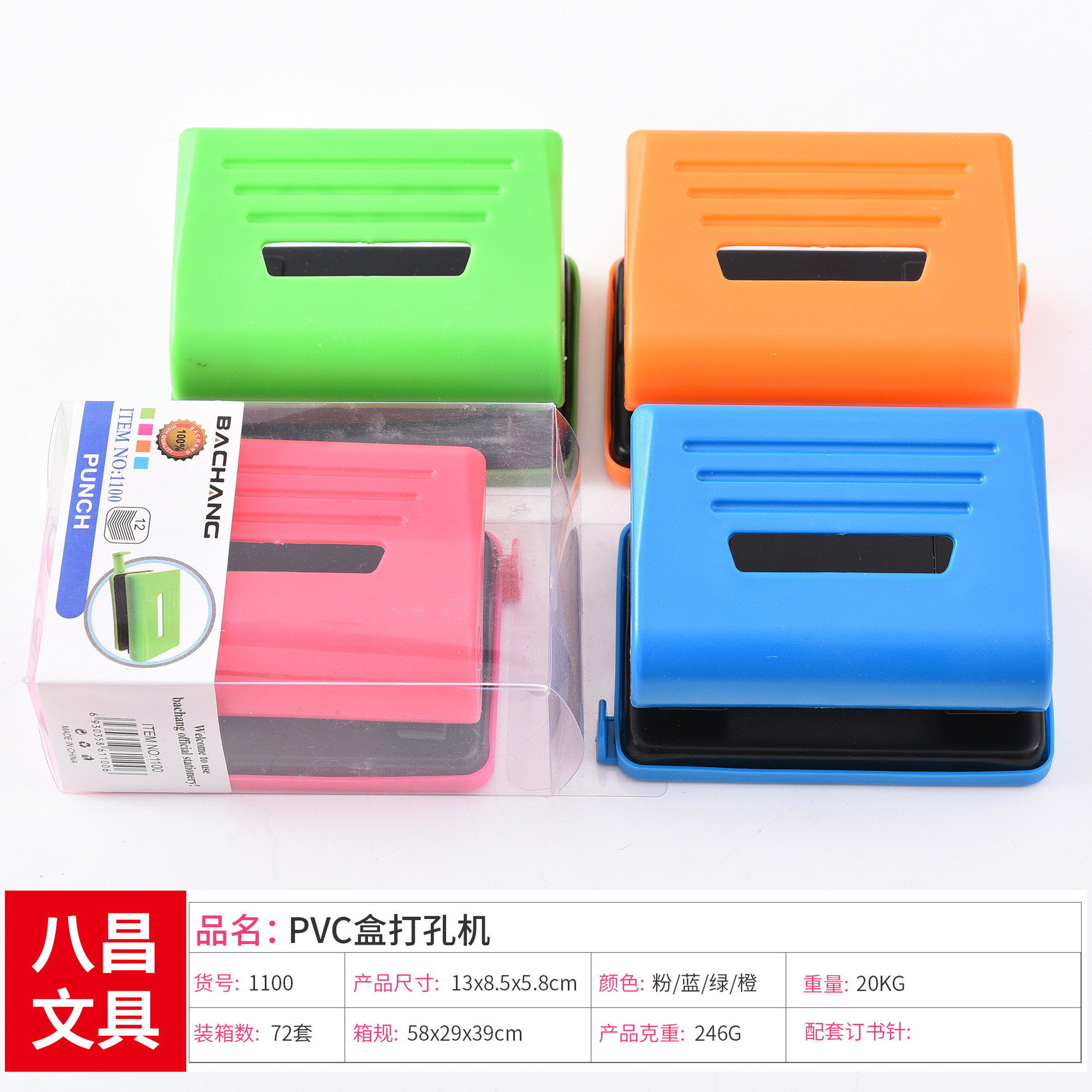 Factory direct supply of cross-border exclusive 1100 double-hole punch, Chinese binding manual punch, loose-leaf A4 paper pic 2