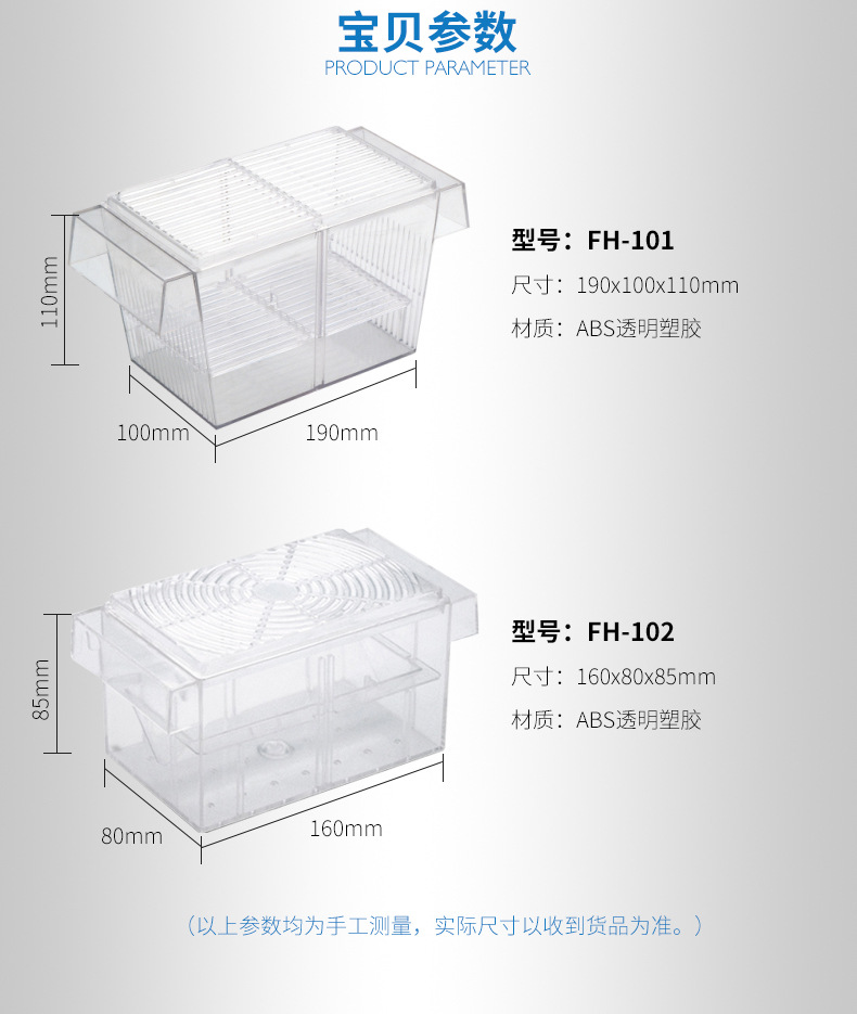 BOYU Boyu Guppy isolation box, Brine Shrimp Incubator, Incubation Box, Fish Tank isolation Box, Breeding Box FH101 pic 15