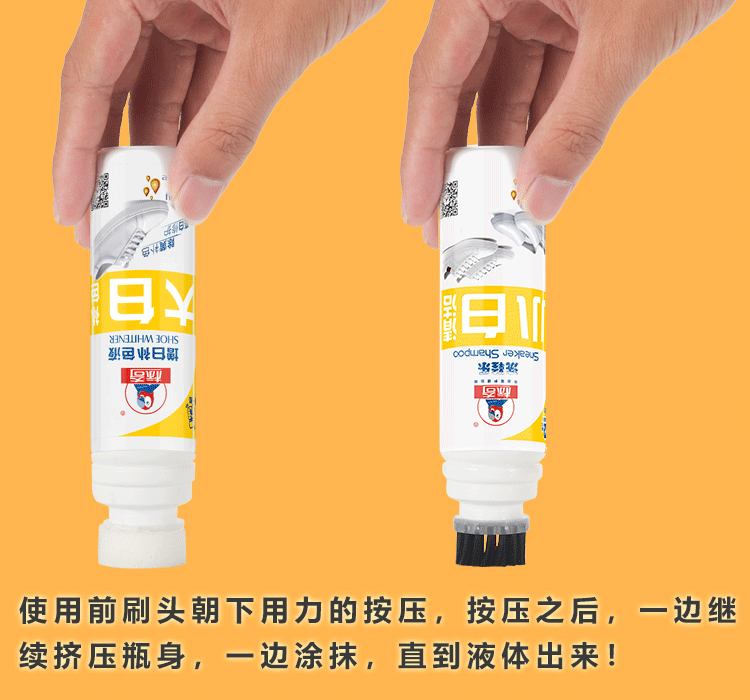 标奇洗鞋乐小白鞋神器免洗一擦白清洁剂洗白鞋去污清洗运动鞋详情9