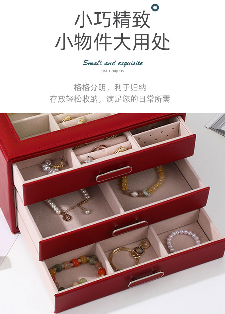 轻奢pu首饰盒 大容量多层抽屉式饰品盒女士项链盒耳钉手链收纳盒详情5