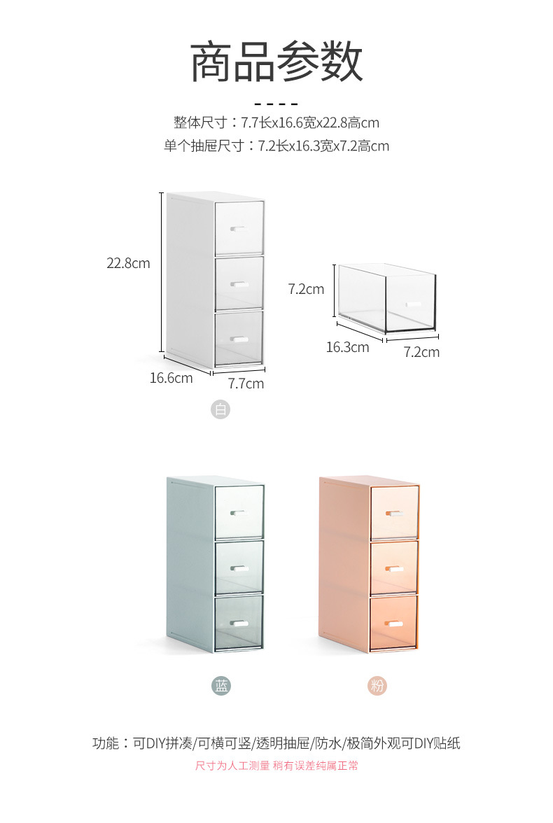 Desktop drawer-type stackable storage and organization box, plastic compartments, multi-layer freely combinable cosmetic and accessory storage box pic 9
