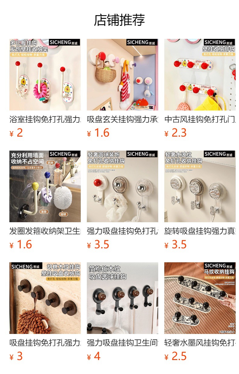 强力吸盘挂钩卫生间浴室墙上承重无痕毛巾挂衣钩厕所创意壁挂粘钩详情10