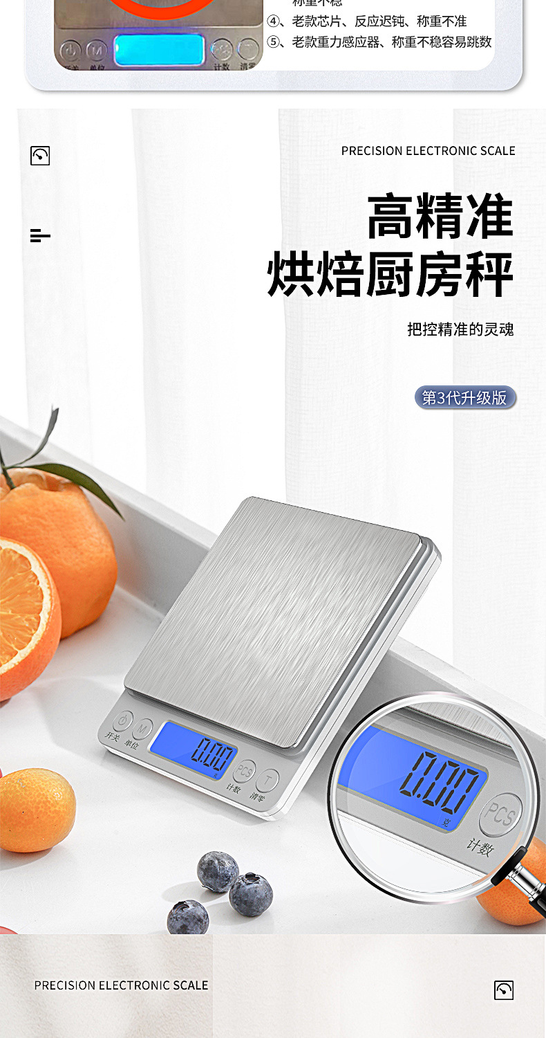 Household kitchen electronic scale, precise electronic scale, 3kg small food baking scale, gram weight scale, measuring instrument, gram scale pic 30