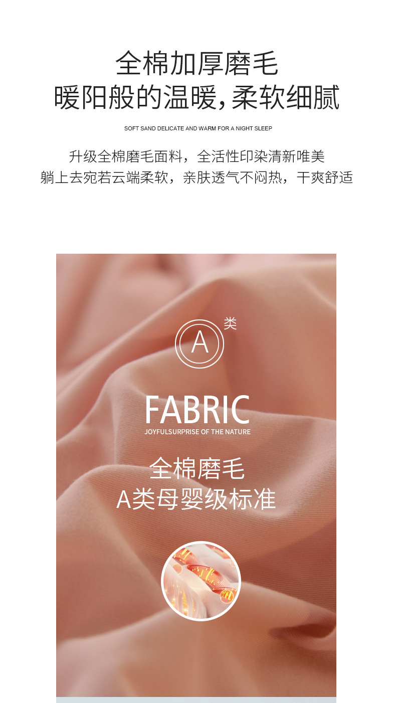 批发100纯棉磨毛四件套纯色A类母婴级无荧光超柔全棉被套床单子详情22